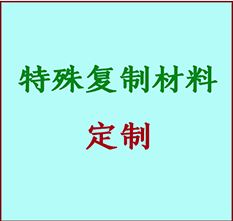  衡水市书画复制特殊材料定制 衡水市宣纸打印公司 衡水市绢布书画复制打印